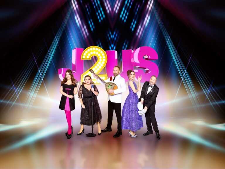 J2US: «Θα μπουν τουλάχιστον άλλα 3 ζευγάρια, ένα πρόσωπο ίσως… εγκυμονεί»