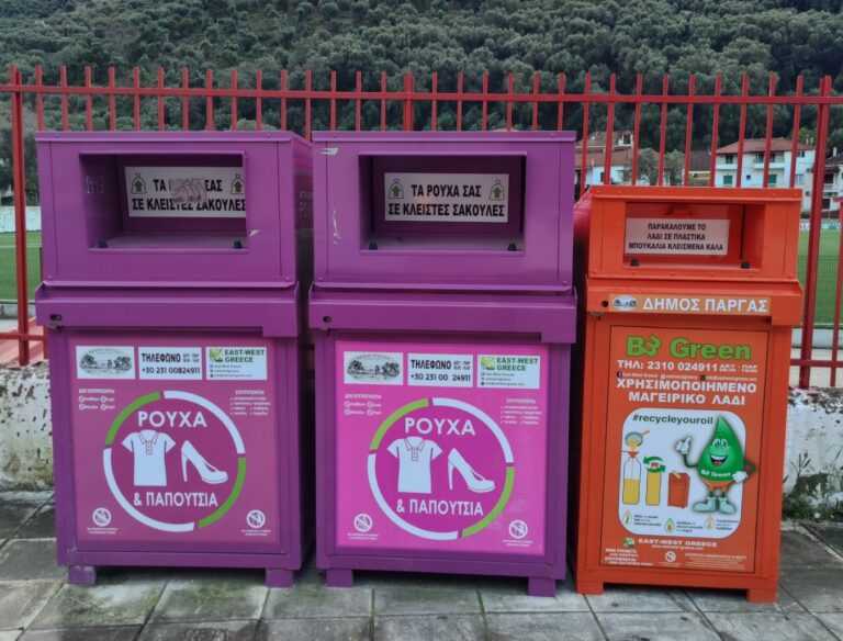 Ξεκίνησε η ανακύκλωση χρησιμοποιημένων μαγειρικών λαδιών από τον Δήμο Πάργας