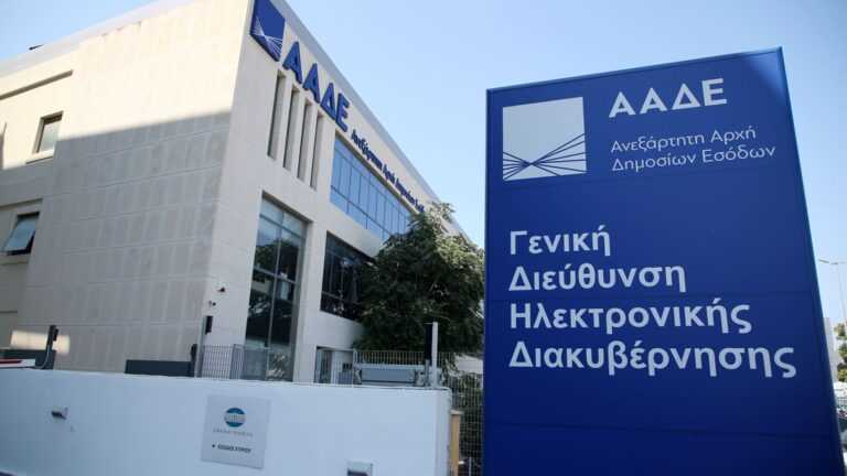 Σε Εξέλιξη Έρευνα από την ΑΑΔΕ – Στο μικροσκόπιο όλοι οι «φτωχοί» με ακριβά γούστα