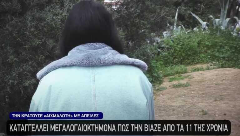 Με βίασε όταν ήμουν 11 ετών στην καρότσα του αγροτικού, λέει η 21χρονη που κατήγγειλε μεγαλογαιοκτήμονα