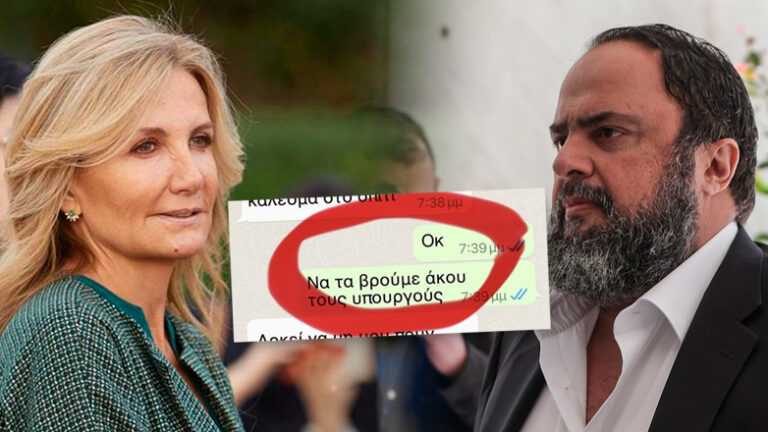 Το επίμαχο SMS της Μαρέβας Γκραμπόφσκι στον Βαγγέλη Μαρινάκη – Αν επιμένουν ότι είναι αθώοι, ας ζητήσουν από την εισαγγελία την άρση του τηλεφωνικού τους απορρήτου