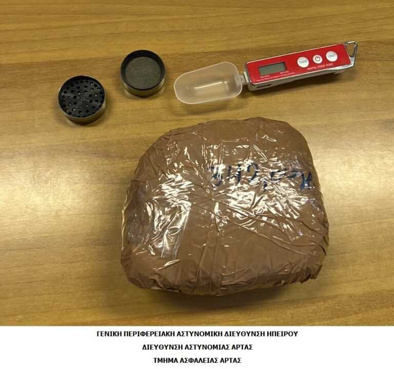 Άρτα:  Συνελήφθη για διακίνηση ναρκωτικών – Κουβαλούσε 342 γραμμάρια ακατέργαστη κάνναβη