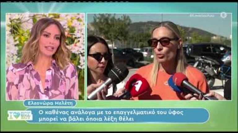 Μπέττυ Μαγγίρα για Ελεονώρα Μελέτη: Είχε θυμό, γιατί την έβαλαν μπροστά ότι πήρε στον λαιμό της όλους τους συνεργάτες της