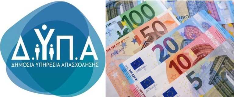 Επίδομα 400 ευρώ για 50.000 ανέργους και εργαζομένους – Πώς θα το πάρετε