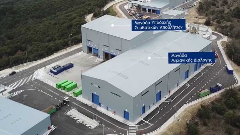 Ιωάννινα: Σε αναβολή οι εκλογές για το νέο διοικητικό συμβούλιο του Φορέα Διαχείρισης Απορριμμάτων της Ηπείρου