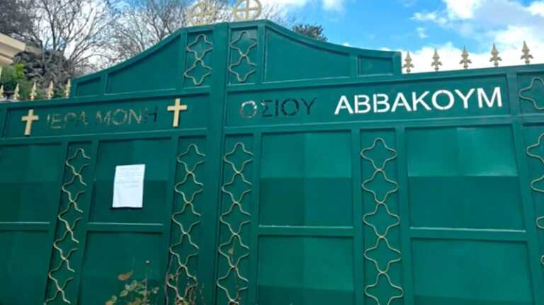 Απίστευτο: Προφυλακτικά, λιπαντικά τζελ και άλλα… τεκμήρια στην Μονής Αββακούμ – Καταγγελίες για σεξουαλική δραστηριότητα μεταξύ των μοναχών.