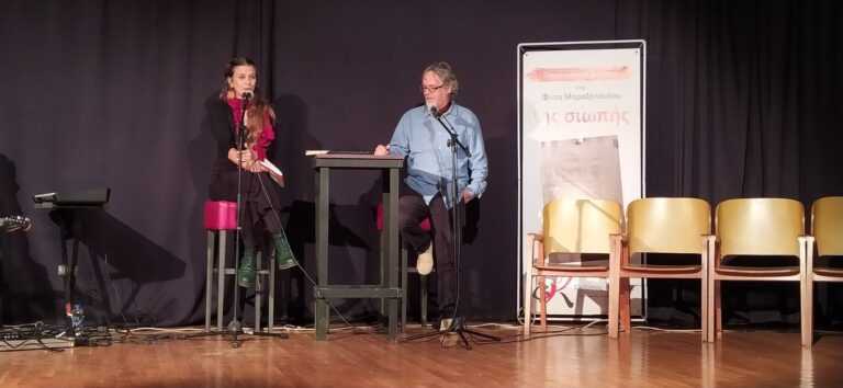 Παρουσίαση βιβλίου “της σιωπής” του Φώτη Μαραζόπουλου στην Παραμυθιά.