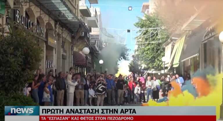 (Βίντεο) Το Σπάσιμο Κανατιών στην Πρώτη Ανάσταση της Άρτας – Ένα εντυπωσιακό και παραδοσιακό έθιμο στον κεντρικό πεζόδρομο της πόλης.