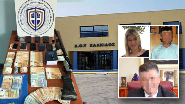 Κυνική ομολογία από την Προϊσταμένη της Δ.Ο.Υ. Χαλκίδας – «Με έπεισαν να βγάλω και εγώ ένα έξτρα εισόδημα για τις ανάγκες μου» δήλωσε στους αστυνομικούς