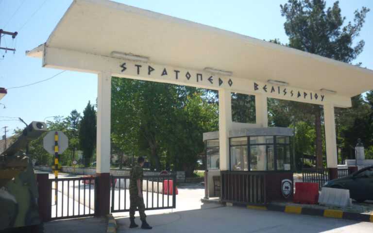 Ιωάννινα: Από κοινού αξιοποίηση του Στρατοπέδου Βελισσαρίου προτείνει η Δημοτική Αρχή