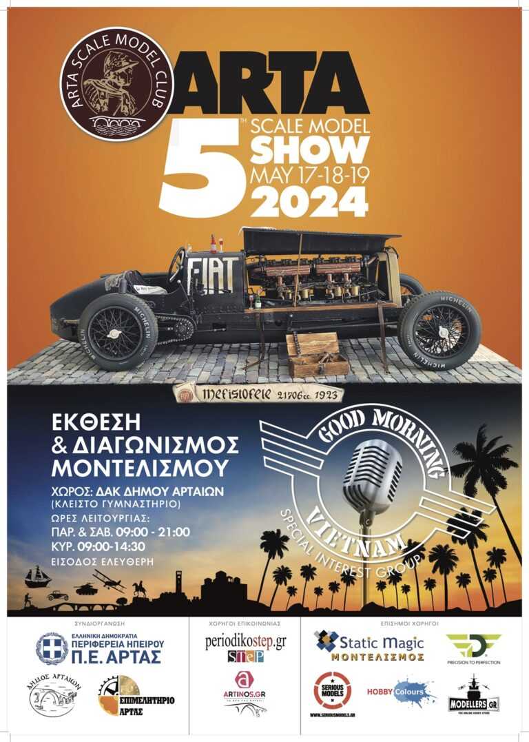 Την Παρασκευή 17 Μαΐου ανοίγει τις πόρτες του Το ARTA 5th SCALE MODEL SHOW (ASMS)