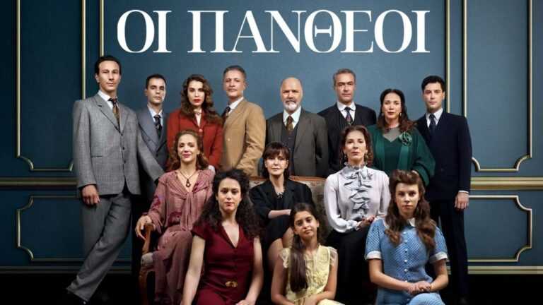 Οι Πανθέοι επόμενα επεισόδια: Ο Κίτσος αγνοείται, η Μάρμω αποφασίζει να βοηθήσει στο μέτωπο και ο Ανδρέας…