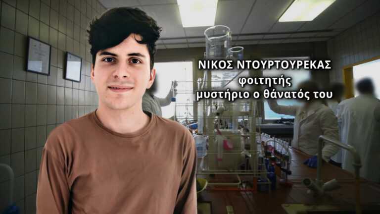 Υπόθεση 19χρονου Φοιτητή: Συνεχίζονται οι Έρευνες για το Περίεργο Θάνατο του μετά από Τελετή Μαύρης Μαγείας