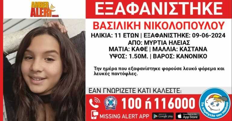 Νεκρό, μαχαιρωμένο στον λαιμό βρέθηκε 11χρονο κορίτσι – 37χρονος εξετάζεται ως ύποπτος