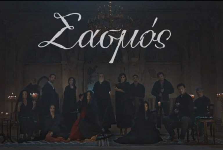 Σασμός: «Χρυσός» στα GEMA (Global Entertainment Marketing Awards) στο Άμστερνταμ