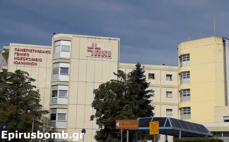 Ιωάννινα: Κατάντια στο Πανεπιστημιακό Νοσοκομείο – Μειώνονται τα Δωρεάν Πρωινά Χειρουργεία και Αυξάνονται τα απογευματινά χειρουργεία Υπό Πληρωμή
