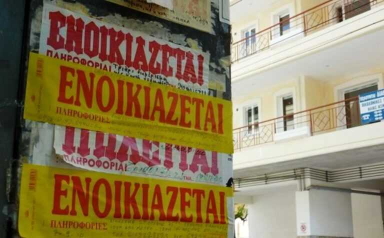 Αύξηση 5% στα ενοίκια των φοιτητικών κατοικιών στα Γιάννενα