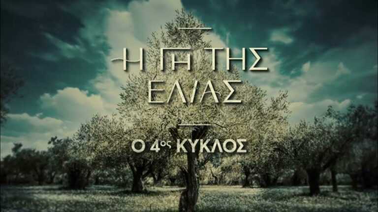 Η γη της ελιάς 4ος κύκλος: Η Σοφία πηγαίνει ως πελάτισσα στην Ισμήνη και την κάνει «τούρμπο» όταν της λέει ότι…