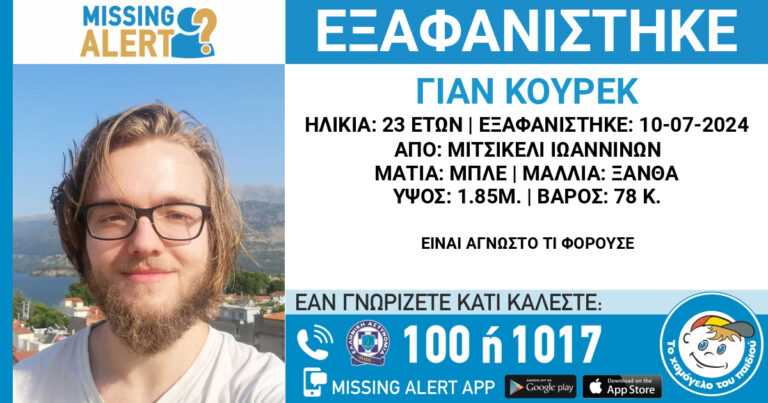 Ιωάννινα: Άκαρπες Έρευνες για τον Εξαφανισμένο Σλοβάκο Πεζοπόρο στο Μιτσικέλι