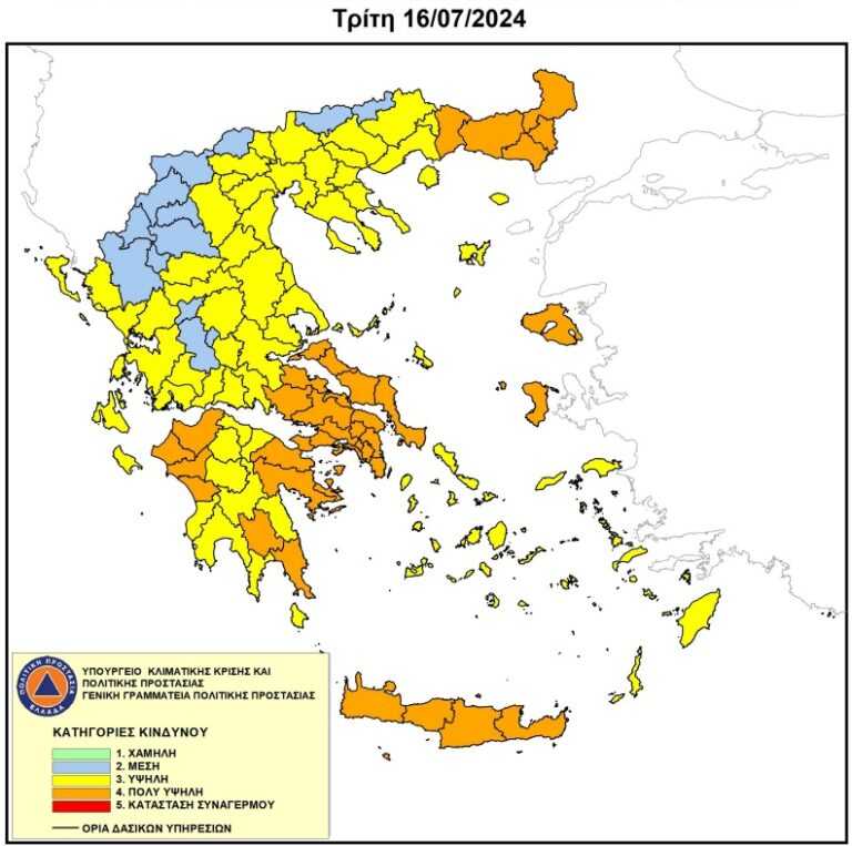 Έκτακτο Δελτίο Εκδήλωσης Υψηλού Κινδύνου Πυρκαγιάς στους Δήμους Πρέβεζας, Πάργας και Ζηρού την Τρίτη 16 Ιουλίου 2024.