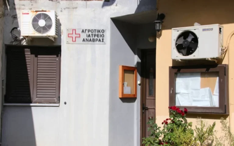 Νεκρή τουρίστρια στην Ανάβρα επειδή το Αγροτικό Ιατρείο ήταν κλειστό