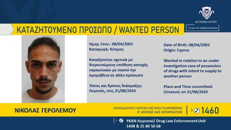 Ποδοσφαιριστής στην Κύπρο καταζητείται για ναρκωτικά  – Εναντίον του έχει εκδοθεί δικαστικό ένταλμα σύλληψης