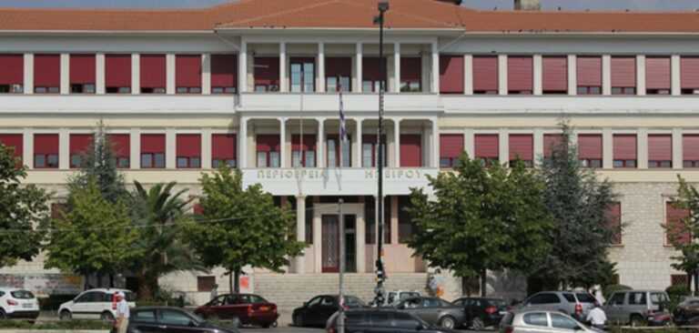 Περιφέρεια Ηπείρου: Δύο Εκατομμύρια Ευρώ σε Έργα μέσω Απευθείας Αναθέσεων στην Ήπειρο χωρίς Τεχνική Περιγραφή