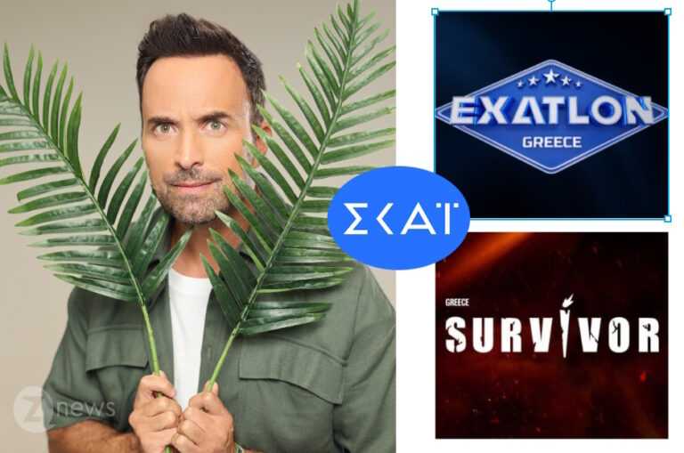 ΣΚΑΪ: «Παγώνει» το Exatlon στον ΣΚΑΪ για χάρη του Survivor
