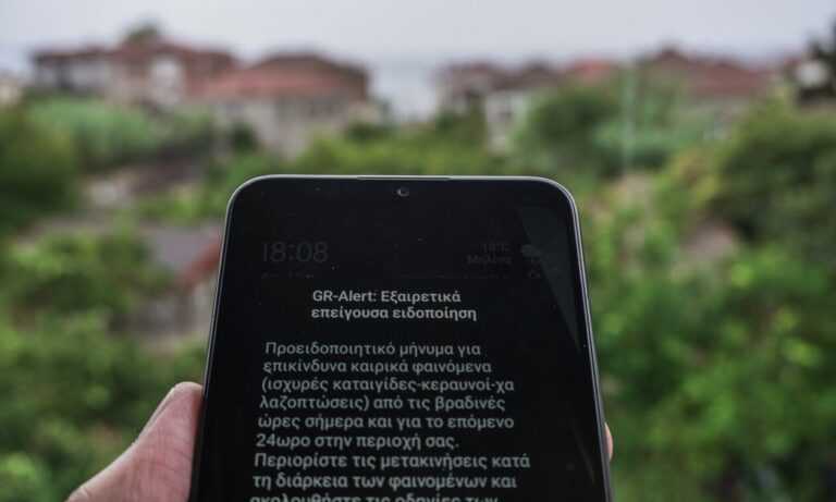 «Σαpωτική» η κακοκαιρία Atena: Ήχησε το 112 στην Ήπειρο – «Περιορίστε τις μετακινήσεις σας»