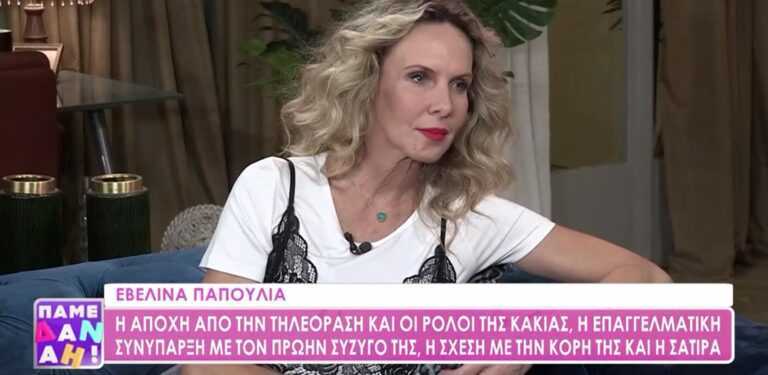 Εβελίνα Παπούλια: «Η τηλεοπτική μου αποχή δεν μου στοίχισε οικονομικά»