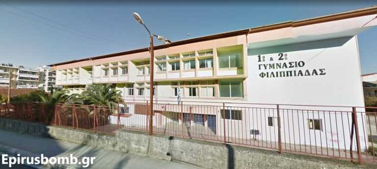 Σοκ στο Γυμνάσιο Φιλιππιάδας: Πτώση σοβάδων κατά τη διάρκεια μαθήματος