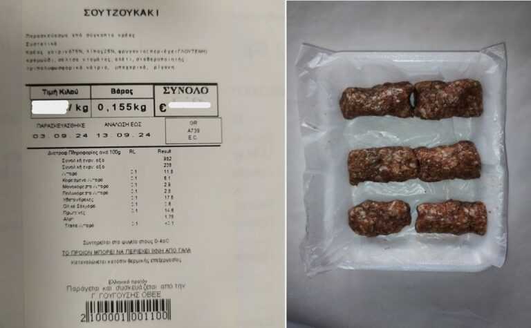 Ο ΕΦΕΤ Ηπείρου εντόπισε Σουτζουκάκια με σαλμονέλα
