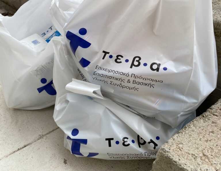 Καθυστερήσεις Στην Έναρξη Του Προγράμματος Επισιτιστικής Βοήθειας Στην Ήπειρο