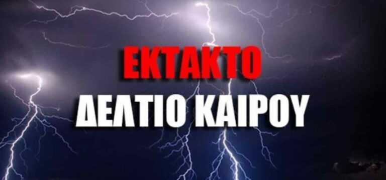 Έκτακτο Δελτίο Επιδείνωσης Καιρού στην Ήπειρο – Ιδιαίτερο προειδοποιητικό σήμα για την κακοκαιρία Cassandra