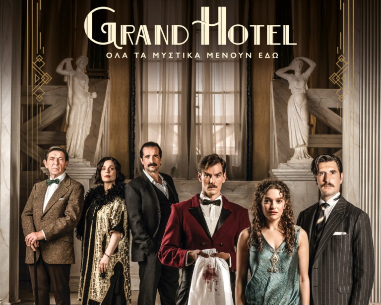 Grand Hotel (22/10): Το παρελθόν του Ρήγα αποκαλύπτεται και η Αλίκη τον καταδίδει στη χωροφυλακή!