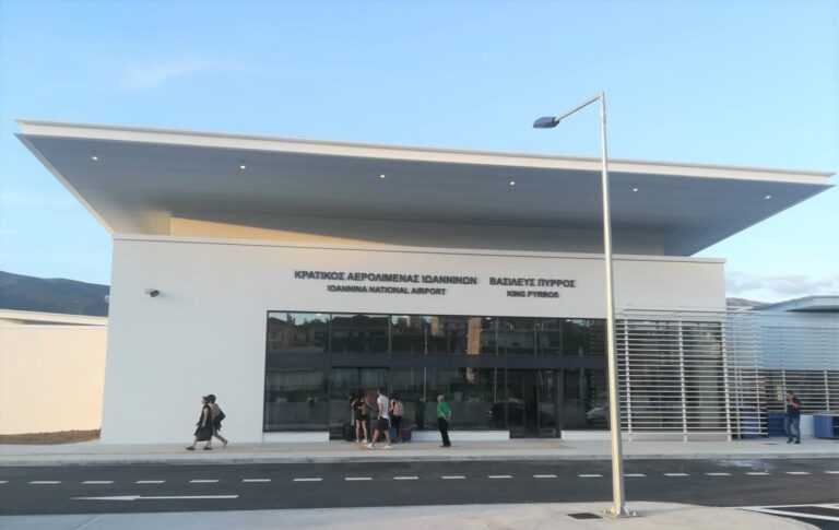 Πωλητήριο στο Αεροδρόμιο Ιωαννίνων – Στο Σφυρί η Τελευταία Κρατική Υποδομή της Περιοχής