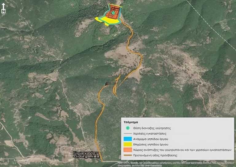 Ιωαννινα: Κρίσιμη Συνεδρίαση στο ΣτΕ για την Ερευνητική Γεώτρηση στη Γιουργάνιστα