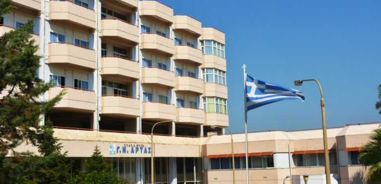 Ξεμένει από εφημερίες στο Νοσοκομείο της Άρτας: Σοβαρές ελλείψεις και κίνδυνος για την υγειονομική περίθαλψη