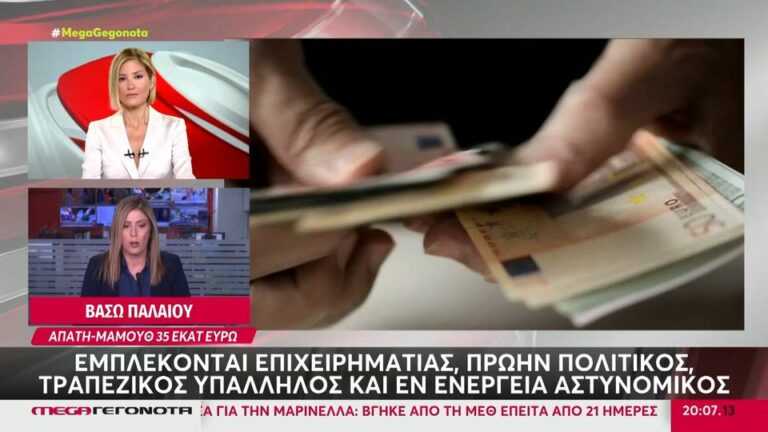 Απάτη εκατομμυρίων: Πρώην βουλευτής και επιχειρηματίας ζάχαρης στο στόχαστρο των αρχών για εικονικές συναλλαγές