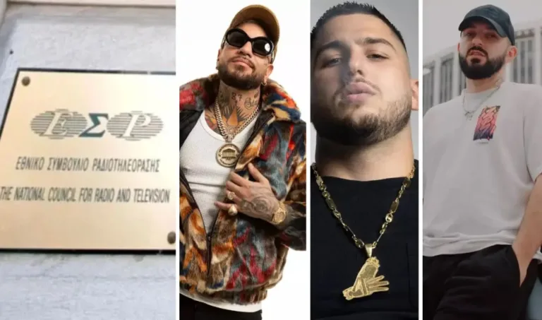 ΕΣΡ: Στο μικροσκόπιο η τραπ μουσική – Καλεί τρεις γνωστούς τράπερ σε ακρόαση