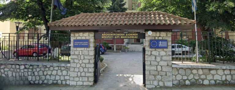 Υπουργείο Εσωτερικών: Ζητά στοιχεία από την Αποκεντρωμένη Διοίκηση για την Περιφέρεια Ηπείρου