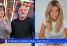 Ζέτα Μακρυπούλια σε Νίκο Μουτσινά: «Σου λείπω καθόλου από απέναντι;»