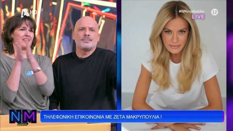Ζέτα Μακρυπούλια σε Νίκο Μουτσινά: «Σου λείπω καθόλου από απέναντι;»