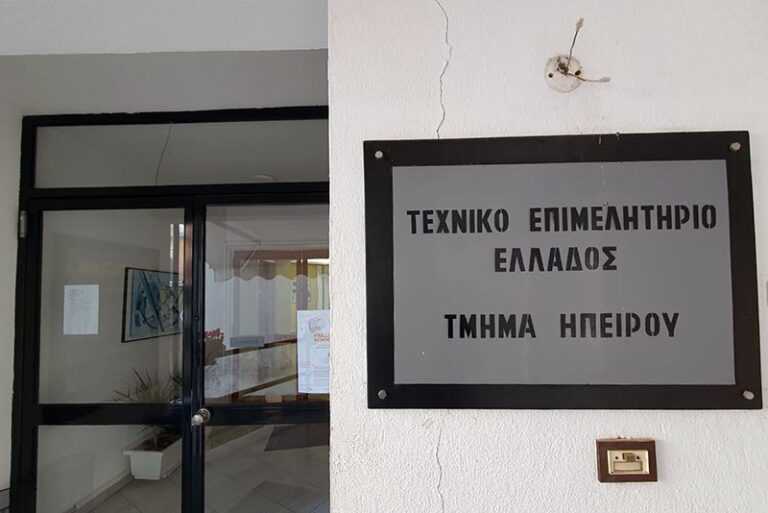 ΤΕΕ Ηπείρου: Απαιτούνται Άμεσες Δράσεις για να σωθούν τα Δημόσια Έργα – Η στάση πληρωμών θα θέσει σε κίνδυνο την ομαλή ροή στην κατασκευή των έργων