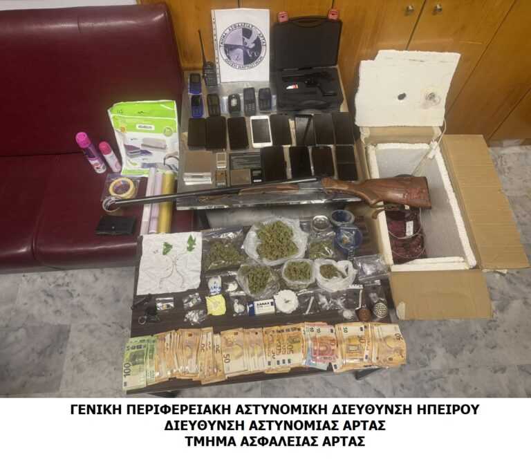 Εγκληματική οργάνωση που διακινούσε ναρκωτικά εξαρθρώθηκε από το Τμήμα Ασφάλειας Άρτας