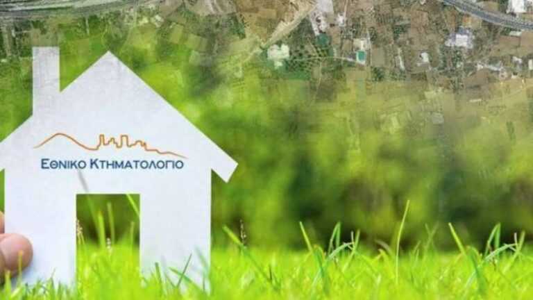 Παράταση προθεσμίας για δηλώσεις Κτηματογράφησης σε Κέρκυρα και Θεσπρωτία έως 31 Ιανουαρίου