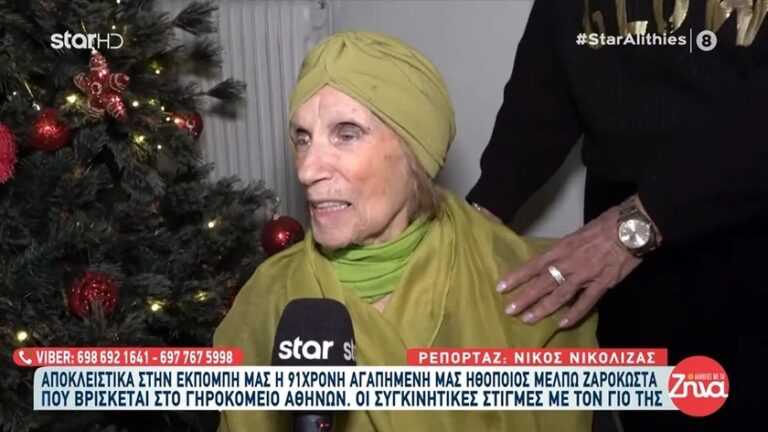 Η συγκινητική στιγμή της Μέλπως Ζαρόκωστα στο Γηροκομείο: «Ήταν η χειρότερη αγωνία της ζωής μου»