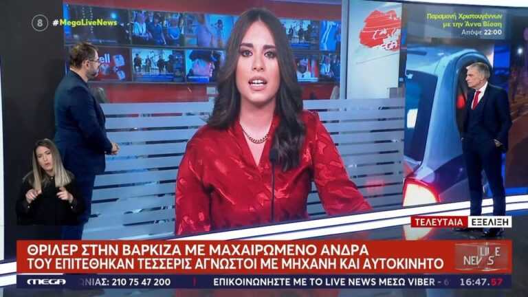 Επίθεση με μαχαίρι σε 50χρονο από τέσσερις δράστες – Νοσηλεύεται εκτός κινδύνου