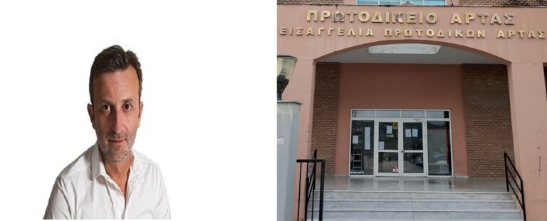 Αναβολή Δίκης για το Σκάνδαλο του Βαγγέλη Πηχα: Κατηγορείται για Παράνομη Λειτουργία Ραδιοφωνικών Σταθμών στην Άρτα