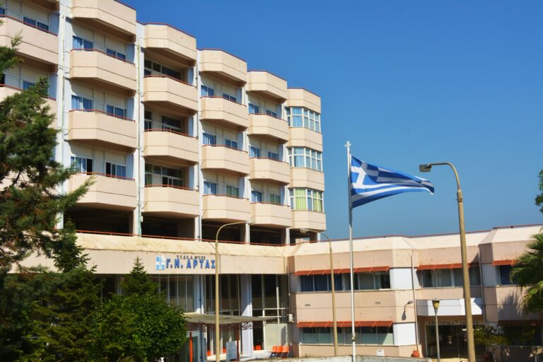 Συνεχίζεται η καταντια στο νοσοκομείο της Άρτας: Η Παθολογική Κλινική σταματά τις εφημερίες